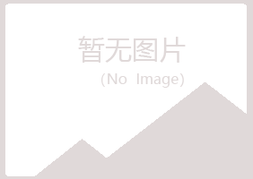 江门江海夏日采矿有限公司